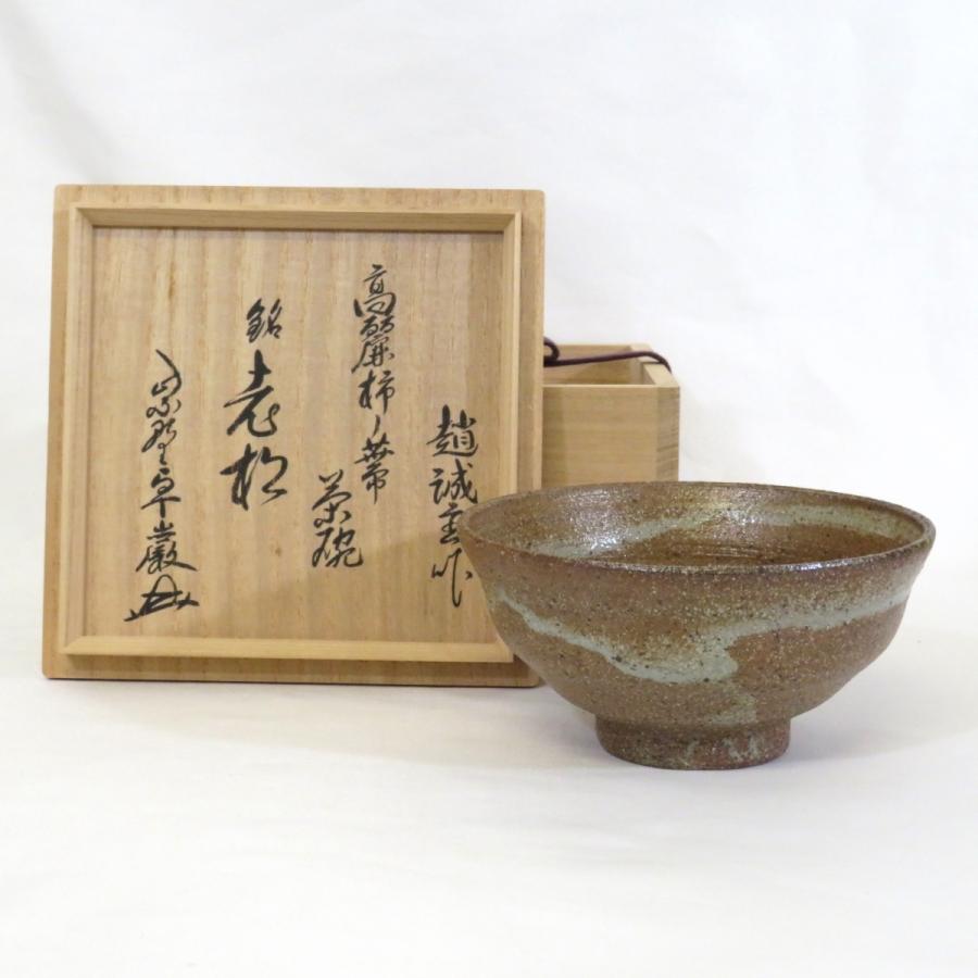 高麗 韓国 廣州窯 高麗茶碗 共箱 茶道具 茶器 茶碗 美品 です。 陶芸