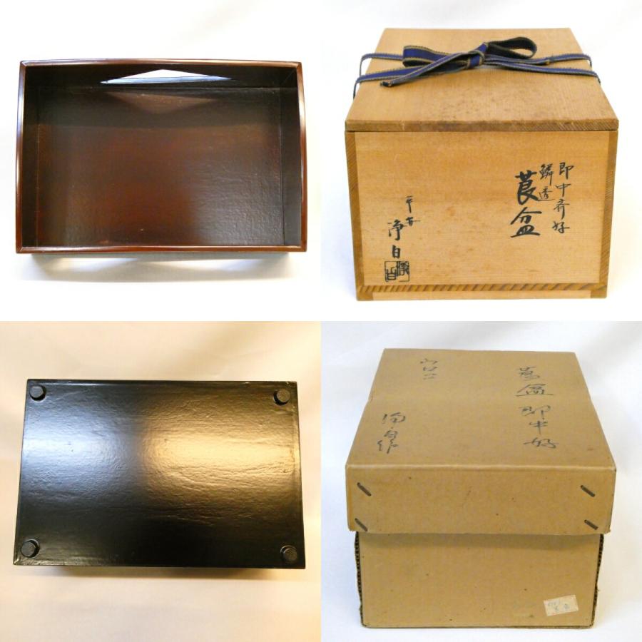 即中斎好　鱗透　莨盆　平安　浄白　茶道具　送料無料 即中斎好写】平安塗師 浄白作 鱗透莨盆 一閑塗 表千家 茶道具【中古 美