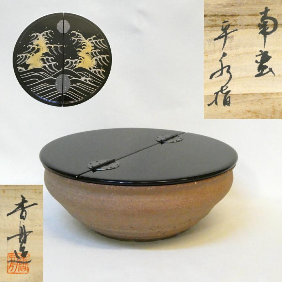 表千家八代 卒啄斎好写】西尾香舟作 南蛮 平水指 立浪蒔絵 木製黒真塗
