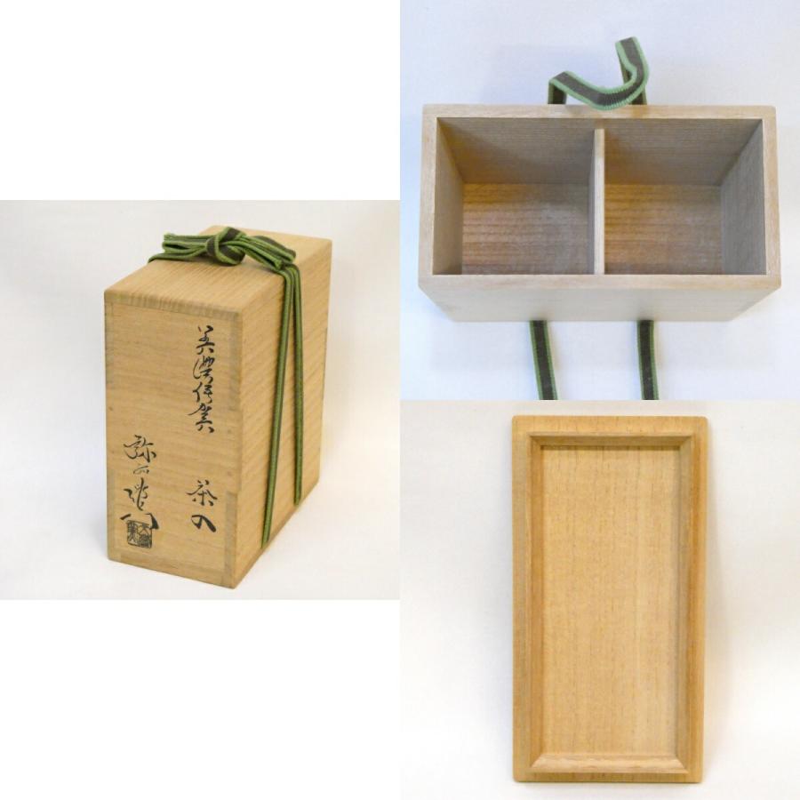 仕覆二つ】 八坂窯 加藤芳右衛門作 美濃伊賀 茶入 耳付 眼鏡箱 虫喰