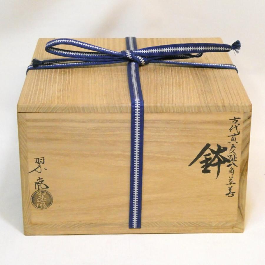 四月の特売品】平安 中村翠嵐作 古代浅黄交趾 八角草花 鉢 菓子 四月の特売品】平安 中村翠嵐作 古代浅黄交趾 八角草花 鉢 菓子