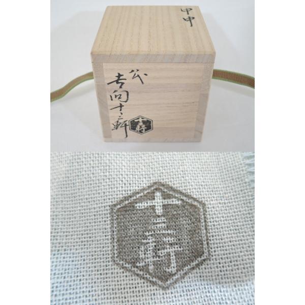 中古】八代 吉向十三軒作 干支 申 蓋置 甲申 猿 茶道具【美品 中古】八代 吉向十三軒作 干支 申 蓋置 甲申 猿 茶道具【美品