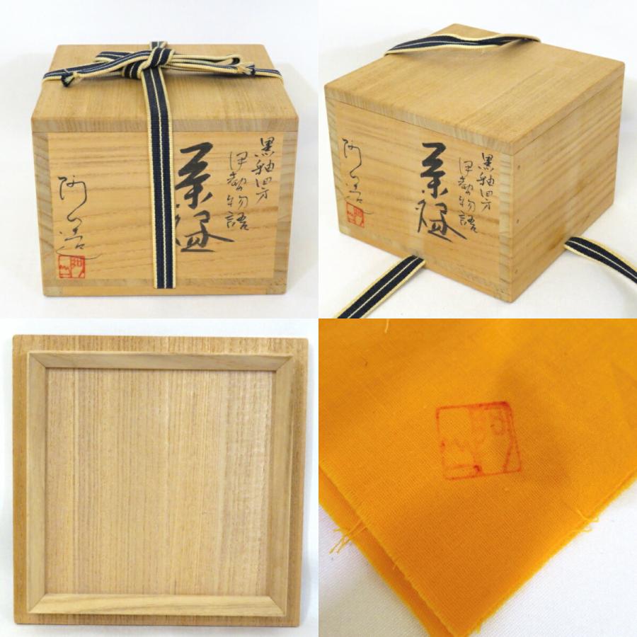 通次阿山作 茶道具 西村利峰 黒釉 平安 抹茶茶碗 青地 茶碗