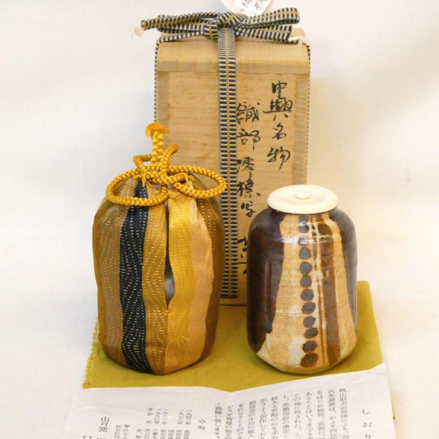 中興名物写】川本了生作 澪標写 茶入 織部 中興名物 金剛金襴仕覆