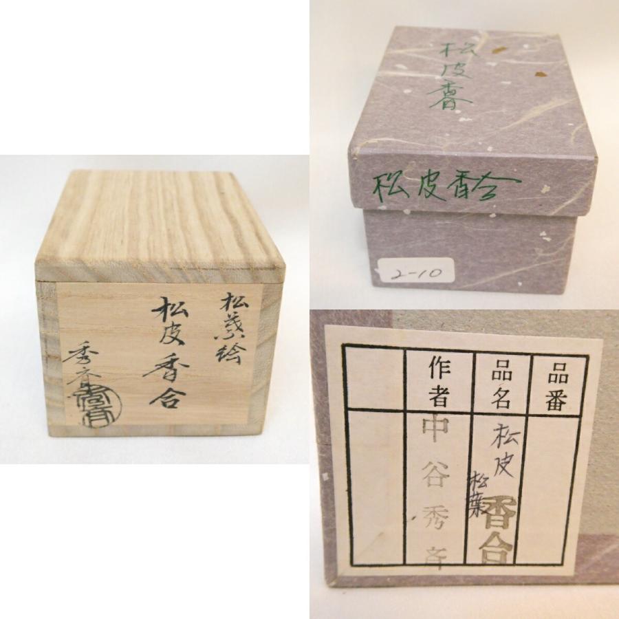 中谷秀斉作 松皮香合 蒔絵 共箱 茶道具 漆芸 美品 四月の特売品】山中塗 中谷秀斎作 松葉絵 松皮香合 木地 茶道具