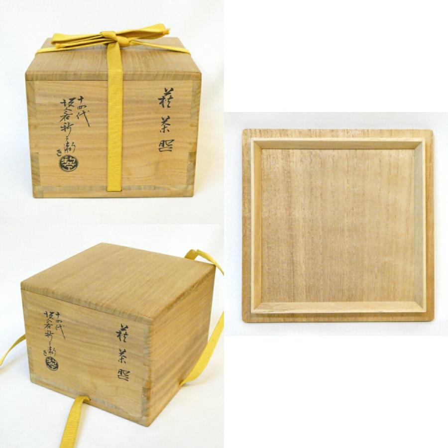 萩の名工】山口県 十四代 坂倉新兵衛作 萩茶碗 萩焼 御