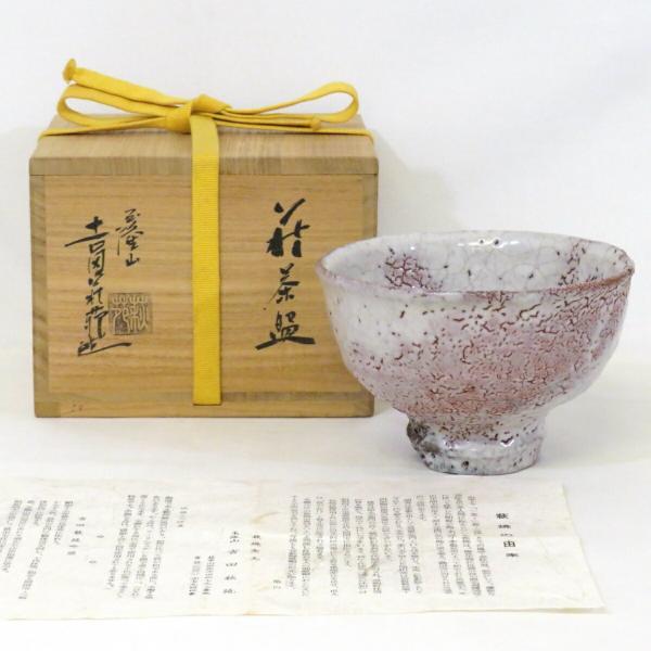 煎茶道具鬼萩吉田萩苑セット