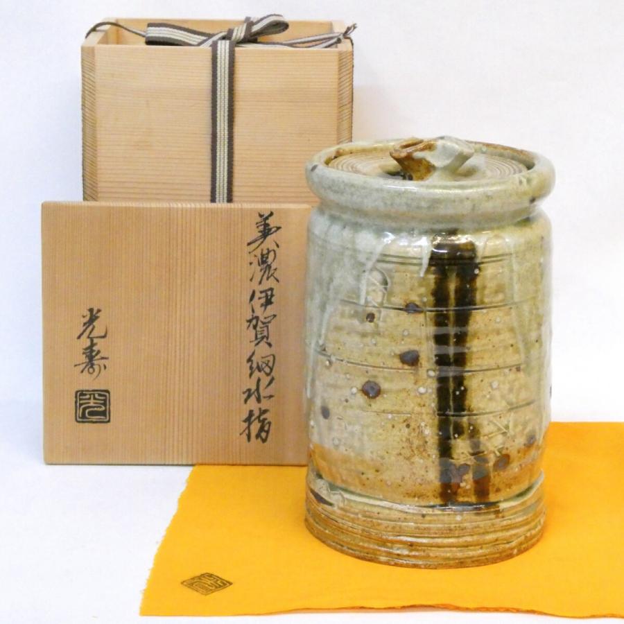 八月の特売品】佐治光寿作 美濃伊賀 細水指 中置 茶道具【中古