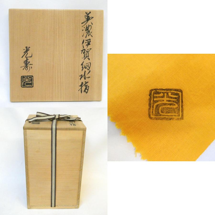 八月の特売品】佐治光寿作 美濃伊賀 細水指 中置 茶道具【中古