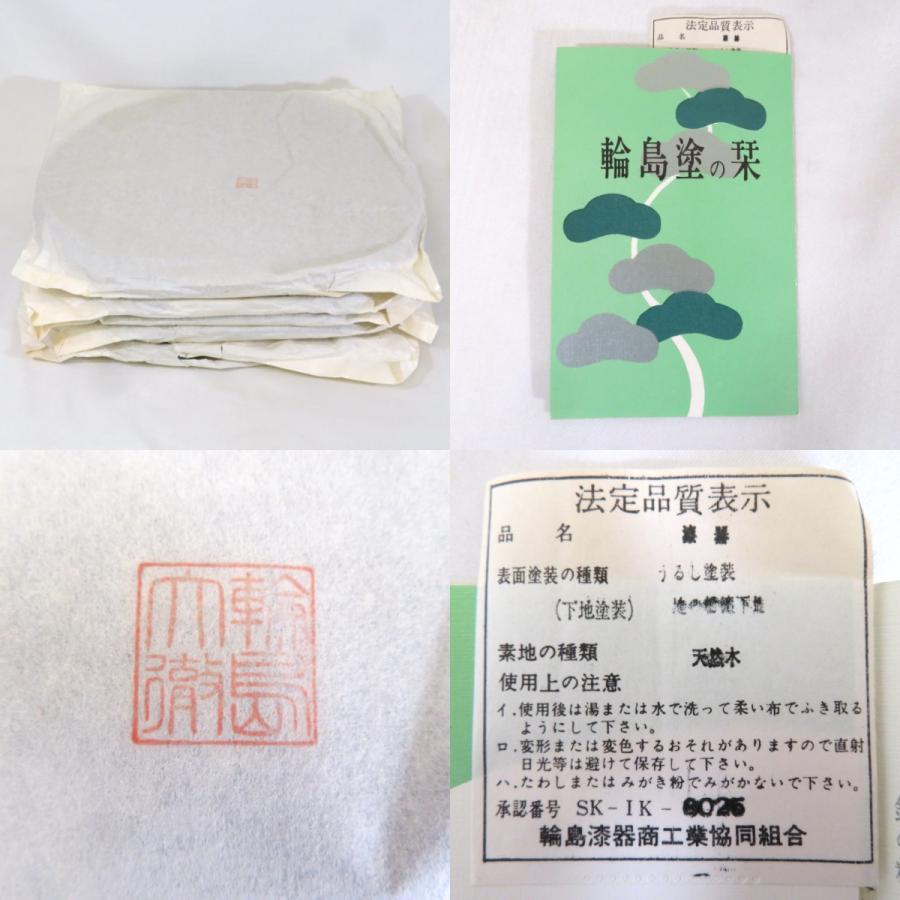五客揃い】輪島塗 大徹作 卓上膳 半月 足付き 茶道具 懐石道具 大徹八