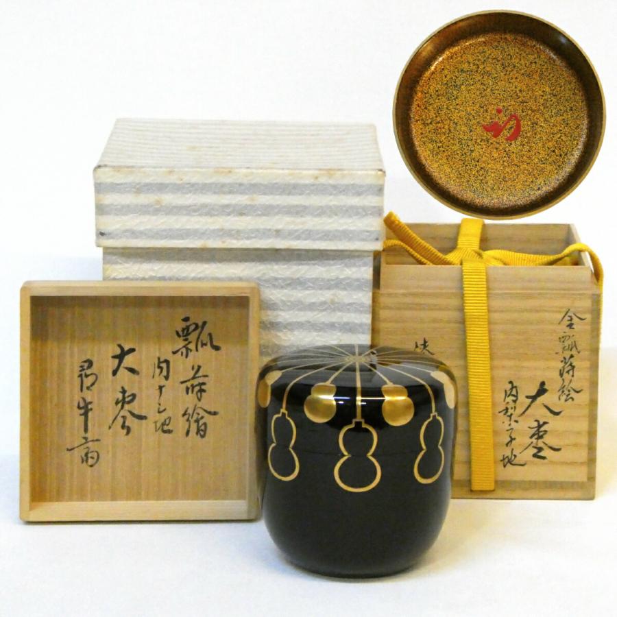 茶道具棗 久田宗也書付 黒大棗 【公式通販】
