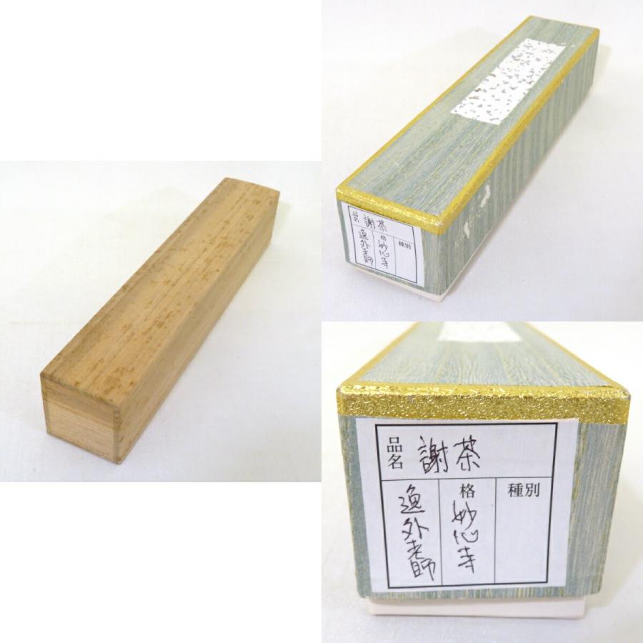 銘 謝茶】妙心寺派管長 梶浦逸外 自作 竹茶杓 書付 箱書 茶道具【中古 