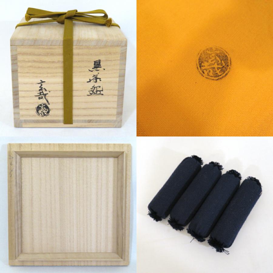 園部玄哉　黒茶碗 年末特売品】園部玄哉作 黒茶碗 幕釉 黒楽 茶道具 【中古 美品
