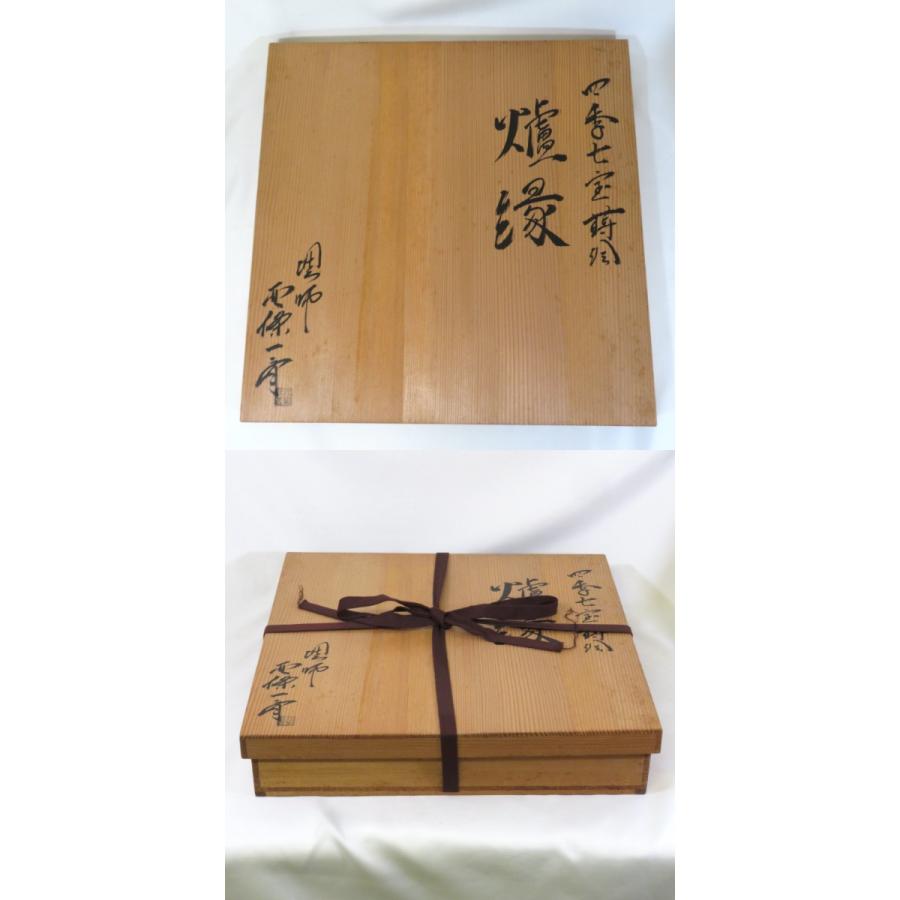 一月の特売品】塗師 西條一斎作 四季七宝蒔絵 炉縁 木製 真塗 茶道具 