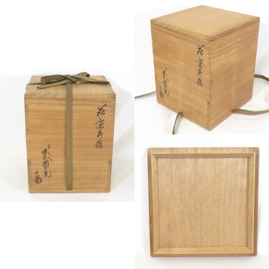 12代田原陶兵衛　萩焼　水指　即中斎書付　茶道具　表千家 12代田原陶兵衛 萩焼 水指 即中斎書付 茶道具 表千家 - メルカリ