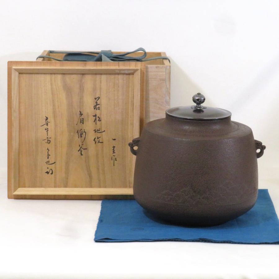 尋牛斎宗匠書付】釜師 角谷一圭作 若松地紋 肩衝釜 南鐐摘蓋添え 風炉