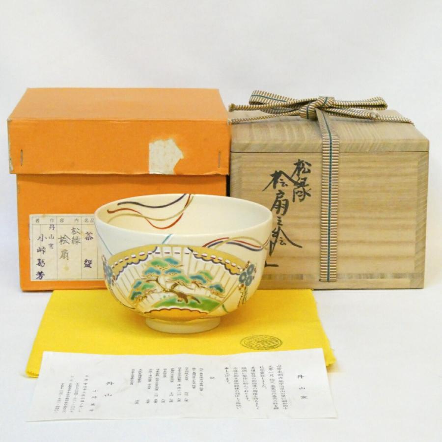 七月の特売品】丹山窯 小峠葛芳作 松緑 桧扇之絵 茶碗 色絵 小峠丹山