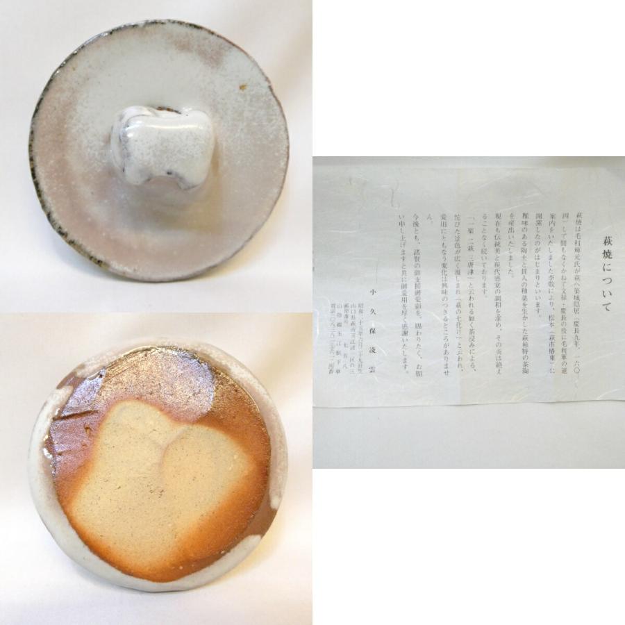 三月の特売品】凌雲窯登窯 小久保凌雲作 白釉 萩 水指 耳付 白萩 萩焼