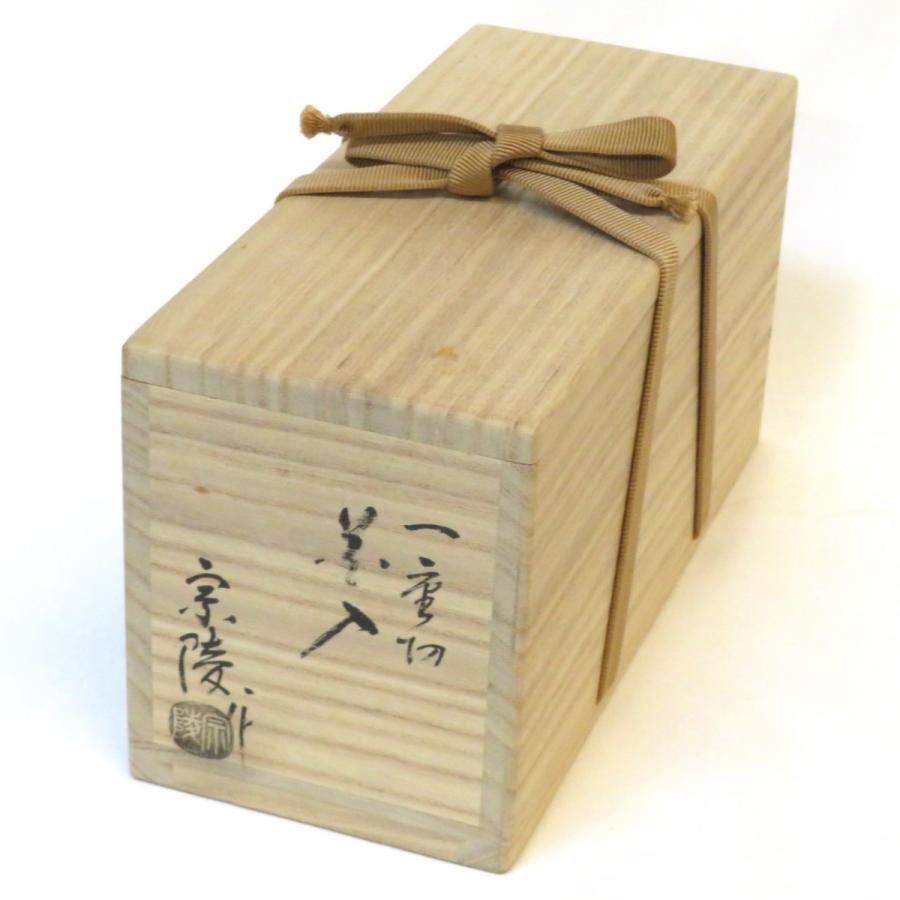 堀内宗心宗匠書付】 竹工師 不窮斎 高野宗陵作 銘「寿山」竹一重切花入