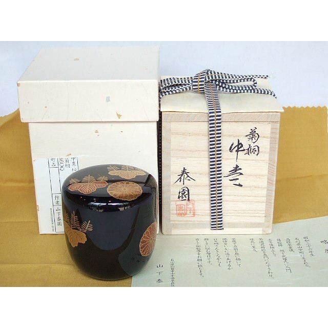 年中用)山中塗蒔絵師 山下泰園作 菊桐蒔絵 黒切合口中棗〔送料 年中用)山中塗蒔絵師 山下泰園作 菊桐蒔絵 黒切合口中棗〔送料