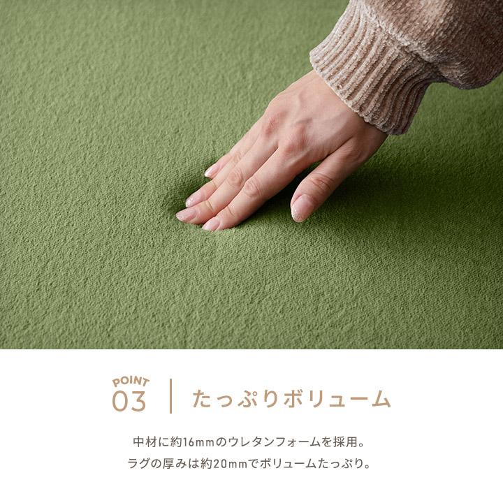ラグ 190×240cm 極厚フランネルラグマット 16mmウレタンフォーム