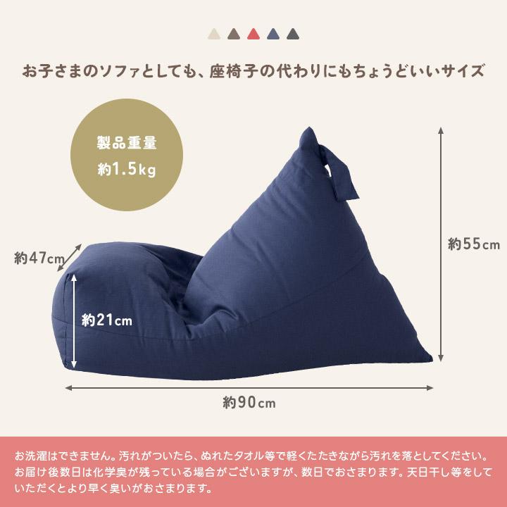 ビーズクッション 三角型 三角ビーズクッション 背もたれ 軽量 ビーズ