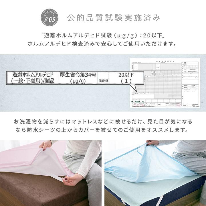 防水シーツ おねしょシーツ ベビー 綿100% パイル地 ハーフサイズ 70