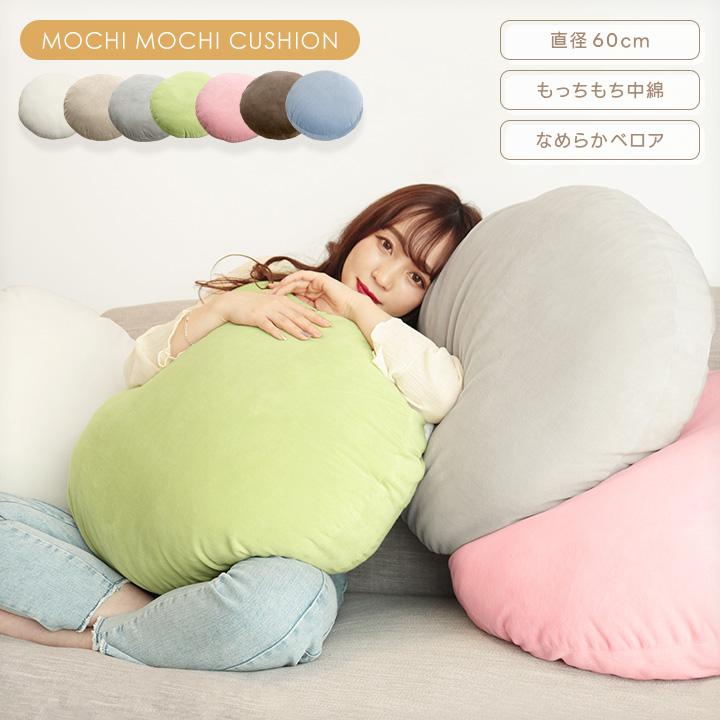 もちもちクッション 60cm 丸型 もちもち フロアクッション 60