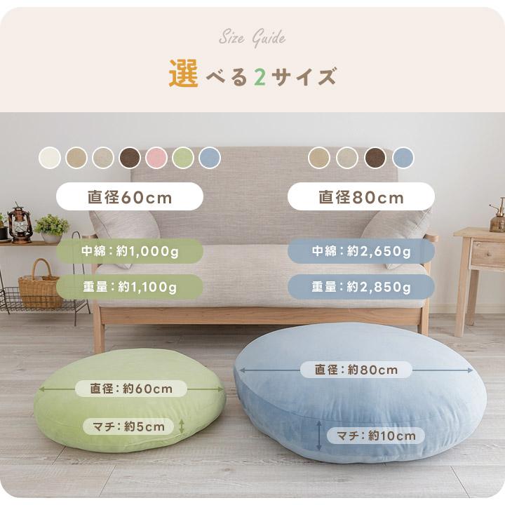 クッション もちもちクッション 直径60cm 丸型 円形 フロアクッション