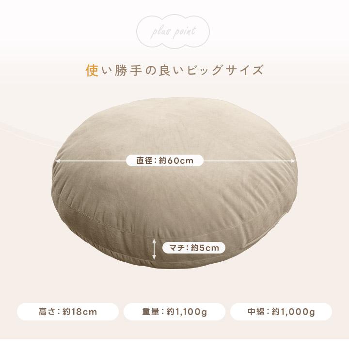 もちもちクッション 60cm 丸型 もちもち フロアクッション 60×60cm
