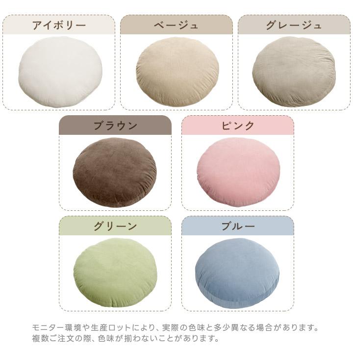 クッション もちもちクッション 直径60cm 丸型 円形 フロアクッション