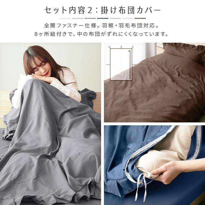 布団カバー ダブル フリルカバーセット ベッドカバーセット 布団 布団カバー ダブル フリルカバーセット ベッドカバーセット 布団