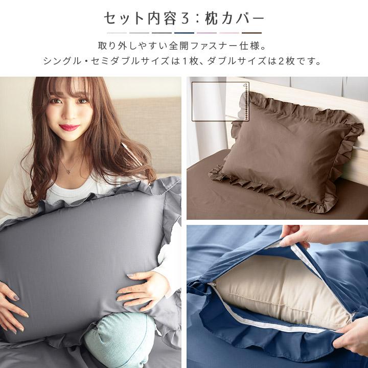 布団カバー シングル フリルカバーセット ベッドカバーセット 布団  