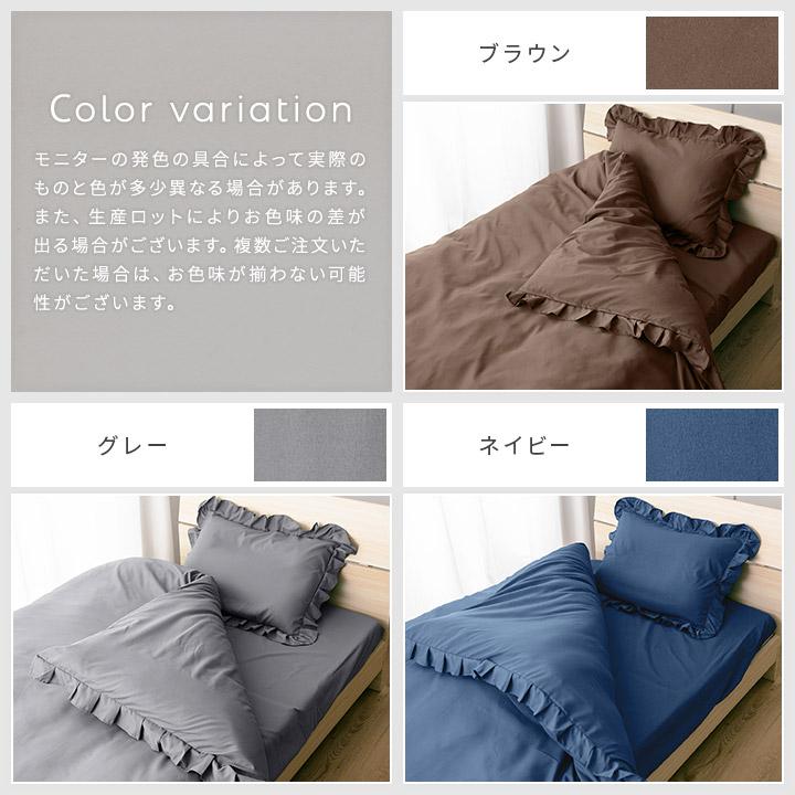 布団カバー シングル フリルカバーセット ベッドカバーセット 布団カバー シングル フリルカバーセット ベッドカバーセット