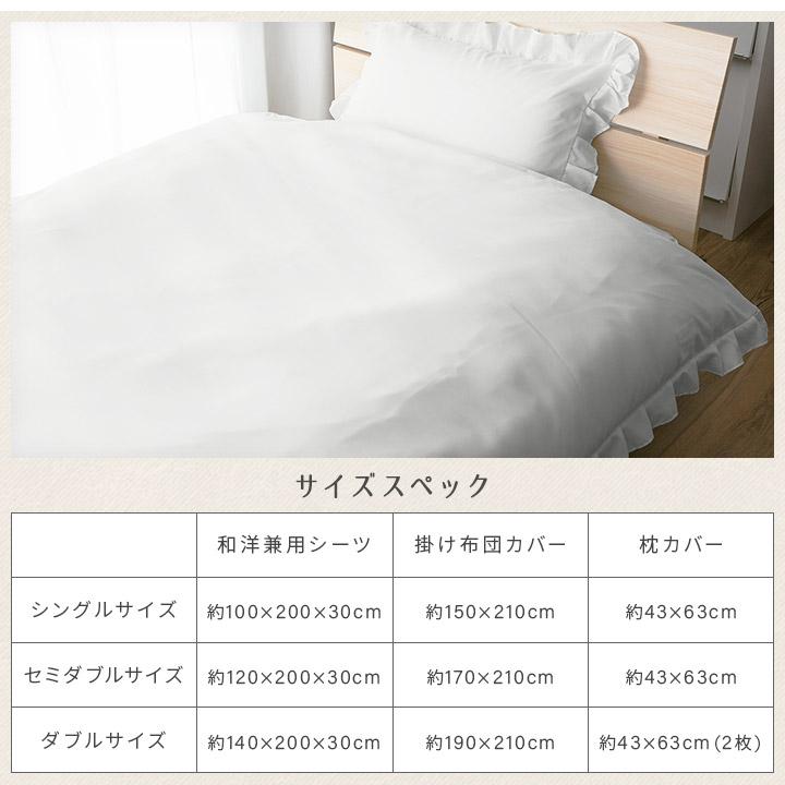 布団カバー セミダブル フリルカバーセット ベッドカバーセット 布団カバー セミダブル フリルカバーセット ベッドカバーセット