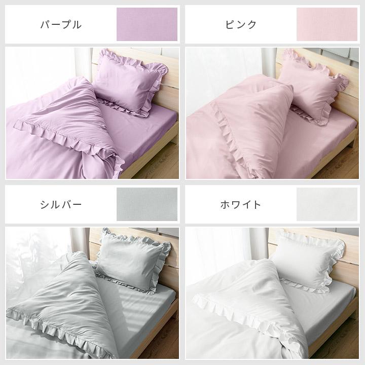 布団カバー セミダブル フリルカバーセット ベッドカバーセット 布団カバー セミダブル フリルカバーセット ベッドカバーセット