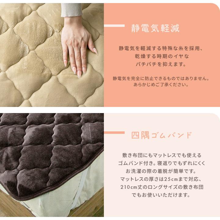 敷きパッド ワイドキング あったか フランネル敷きパッド 吸湿発熱