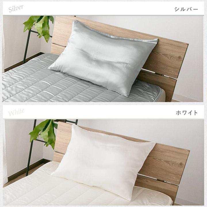 枕カバー シルク100％ 43×63cm ファスナー 両面 シルク製