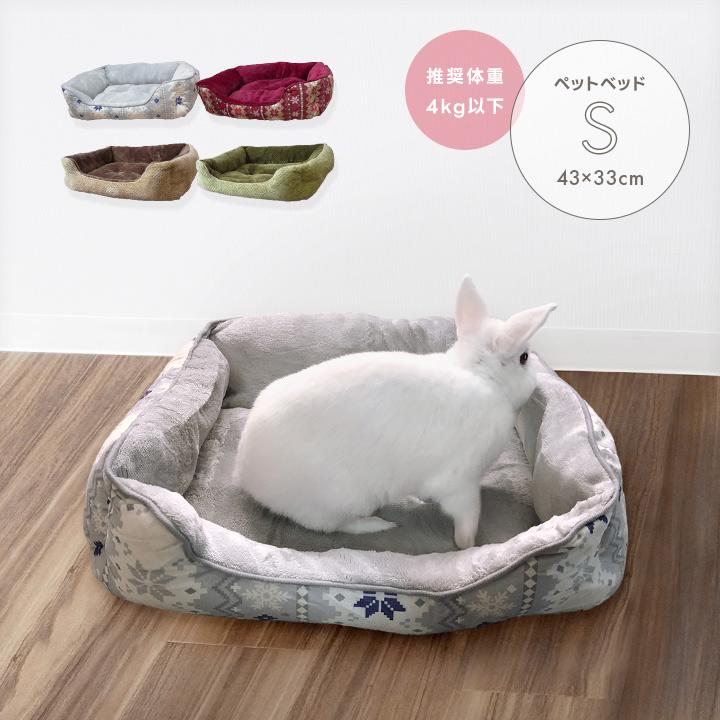 ペットベッド Sサイズ 角型 スクエア カドラー 犬 猫 うさぎ ペットベッド Sサイズ 角型 スクエア カドラー 犬 猫 うさぎ