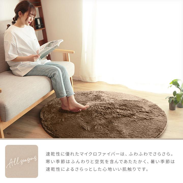 ラグ 直径130cm シャギーラグマット 円形 極細マイクロ ラグ 直径130cm シャギーラグマット 円形 極細マイクロ