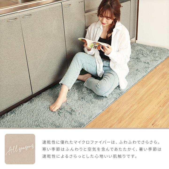 キッチンマット 240 60×240cm シャギーマット 60cm幅 ロングタイプ