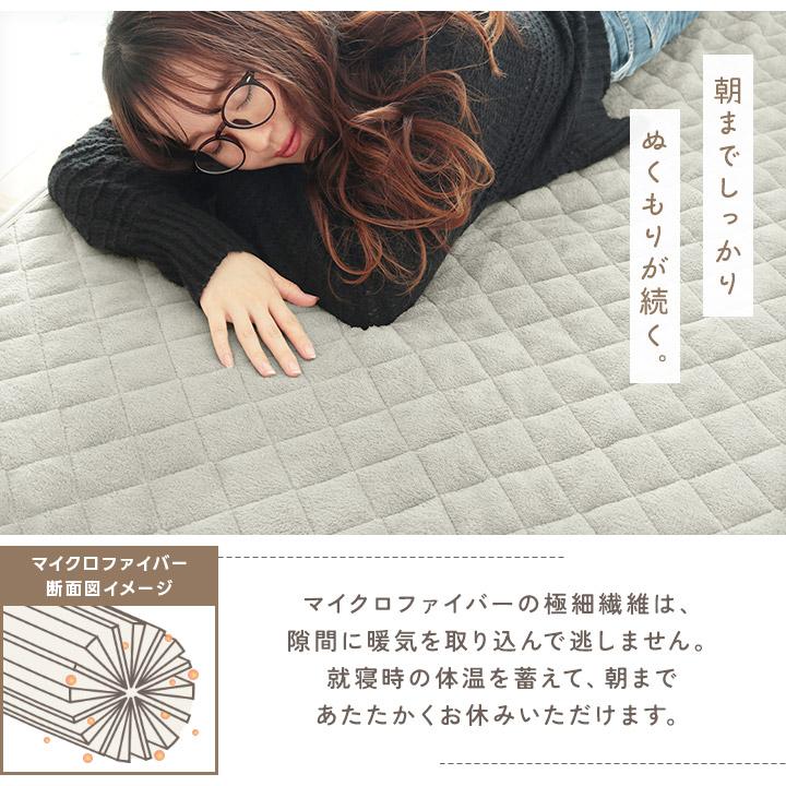 敷きパッド ワイドキング 冬 あったか マイクロファイバー 敷パッド