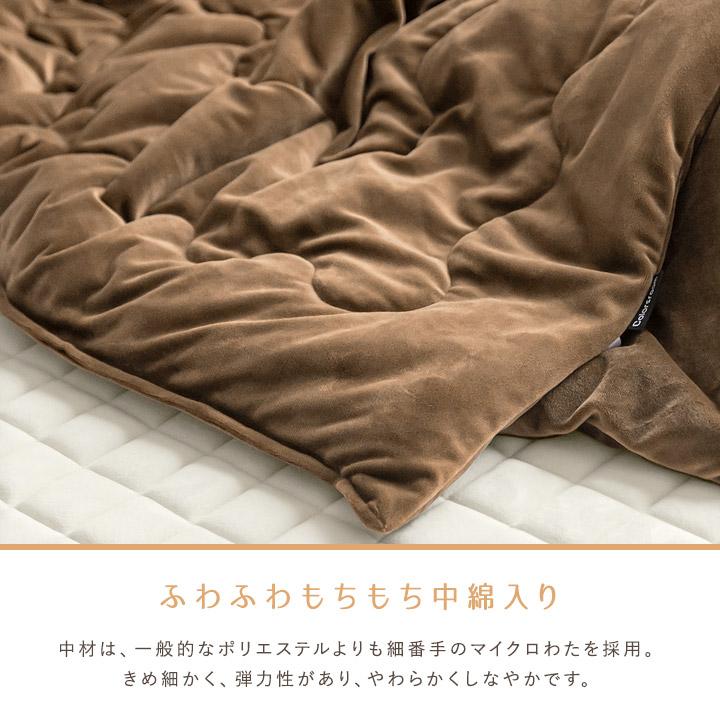 毛布 ハーフケット 綿入り もちもち なめらかマイクロベロア 100×140cm