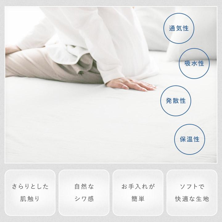 フラットシーツ 綿100％ シングル 綿洗いざらし サラサラ 快適