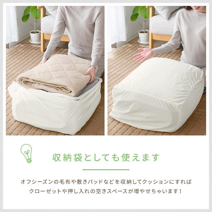 クッションカバー Lサイズ ビーズクッション替えカバー 60×60×40cm