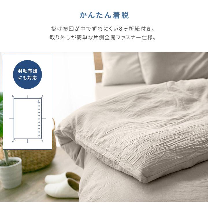 掛け布団カバー シングル 綿100％ 綿洗いざらし サラサラ 快適
