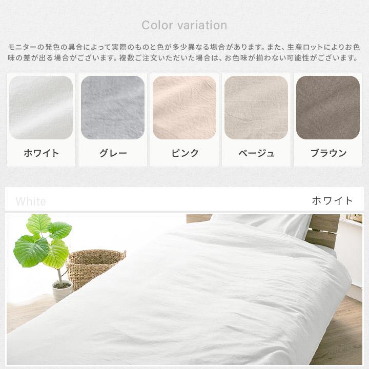 掛け布団カバー シングル 綿100％ 綿洗いざらし サラサラ 快適