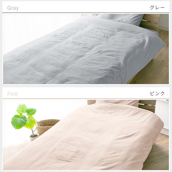 掛け布団カバー シングル 綿100％ 綿洗いざらし サラサラ 快適