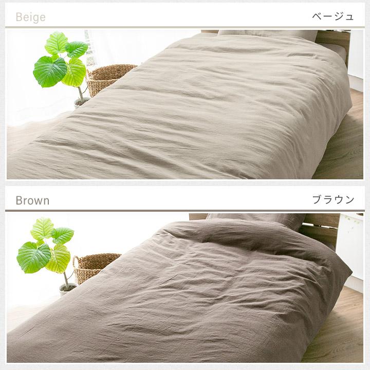 掛け布団カバー シングル 綿100％ 綿洗いざらし サラサラ 快適