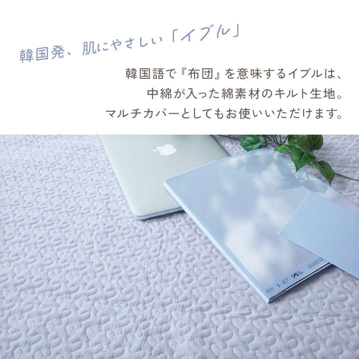 敷きパッド イブル マルチカバー 綿100% ラグ 200×200cm ワイドキング